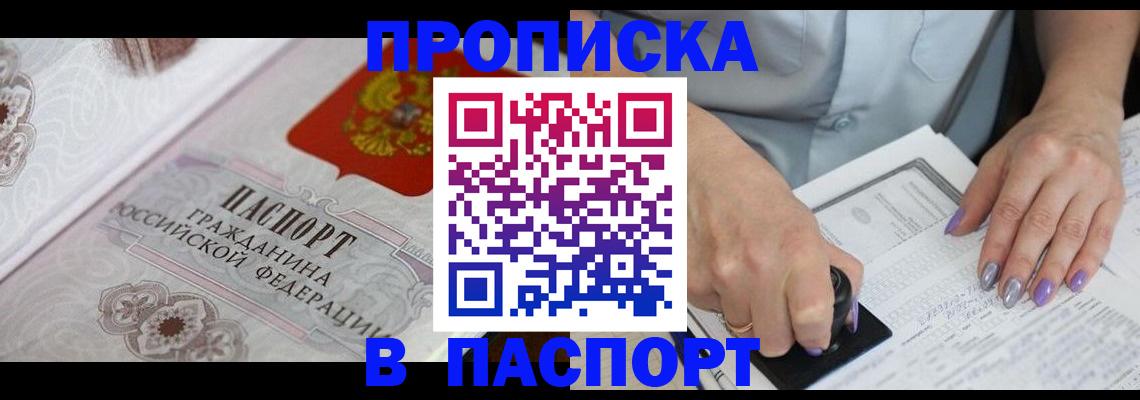 пропишу в квартире в Тамбовской области